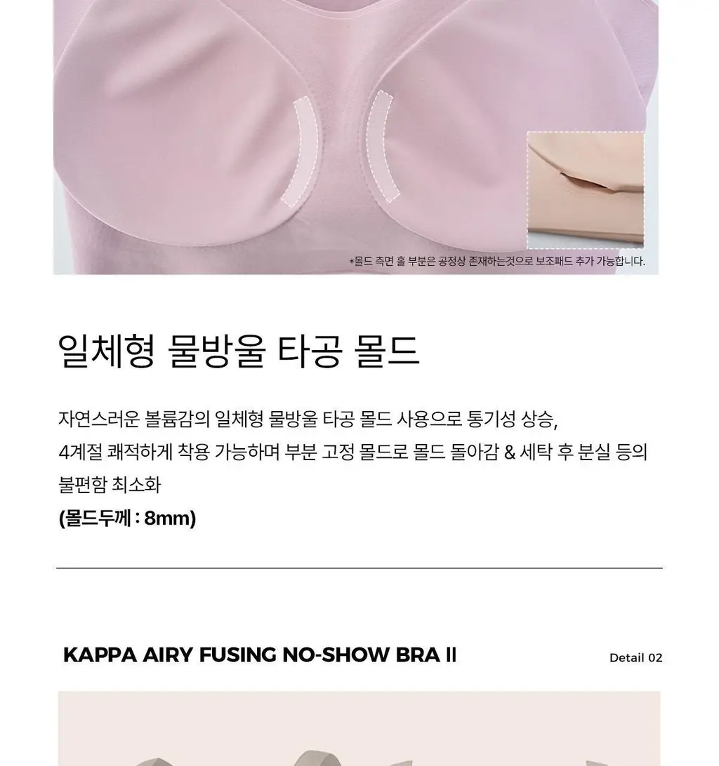 [카파] 여성 심리스 퓨징 데일리 브라 팬티 세트 택일 상세페이지 11